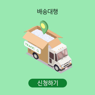 구매대행 신청하기